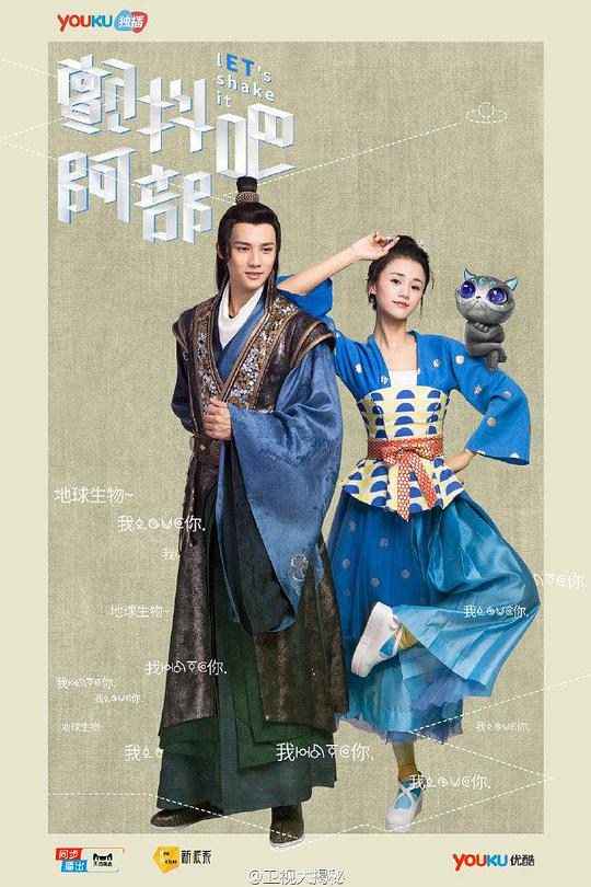 顫抖吧，阿部！(全集)