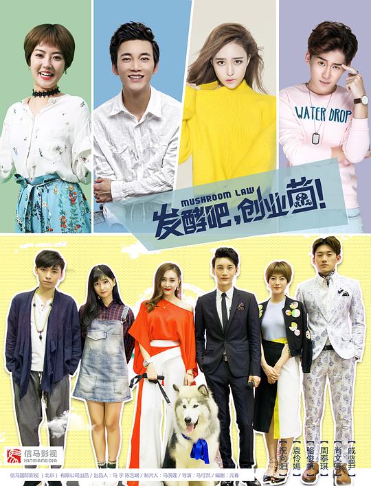 發(fā)酵吧，創(chuàng)業(yè)菌(全集)