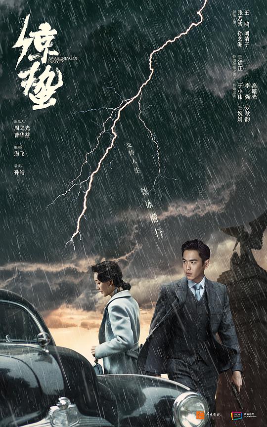 諜戰(zhàn)深海之驚蟄(全集)
