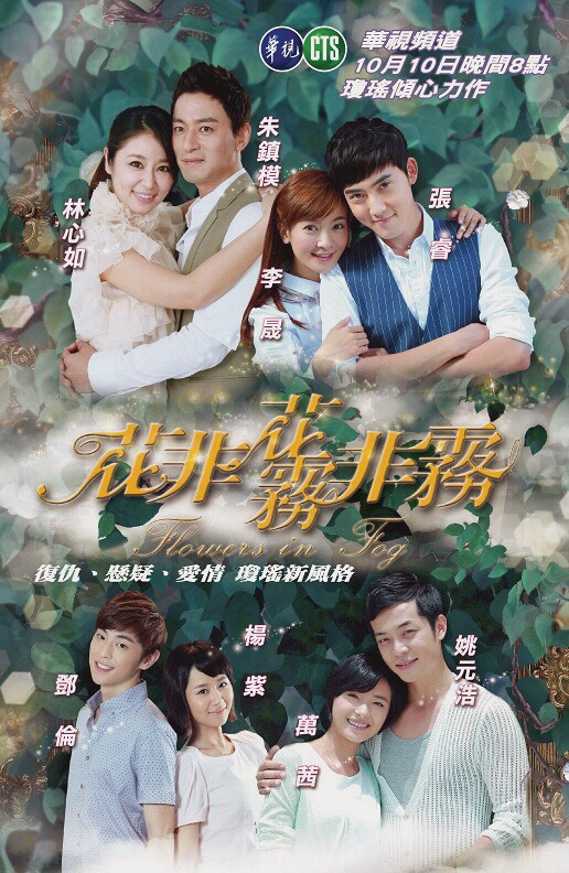 花非花霧非霧(全集)