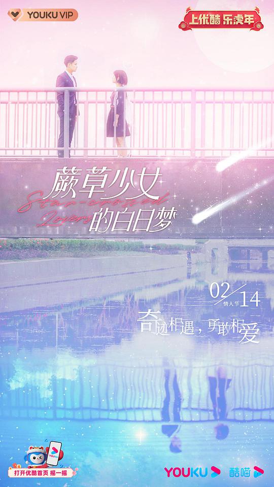 蕨草少女的白日夢(mèng)(全集)