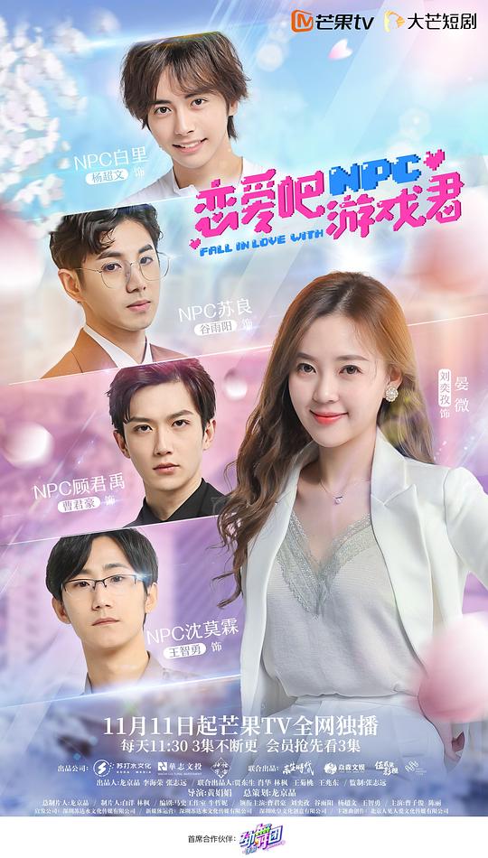 戀愛吧，游戲君(全集)