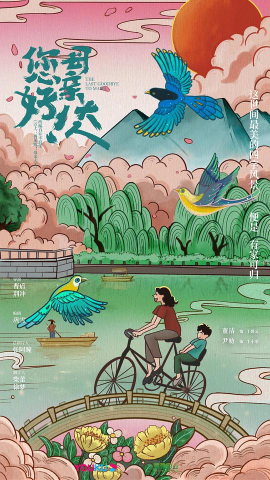 您好！母親大人(全集)