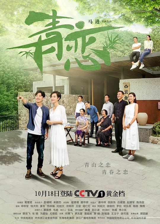 青戀(全集)