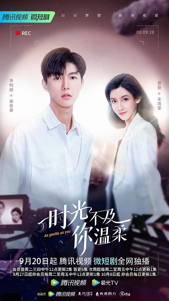 時(shí)光不及你溫柔(全集)