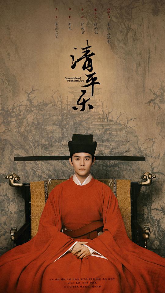 清平樂(lè)網(wǎng)絡(luò)版(全集)