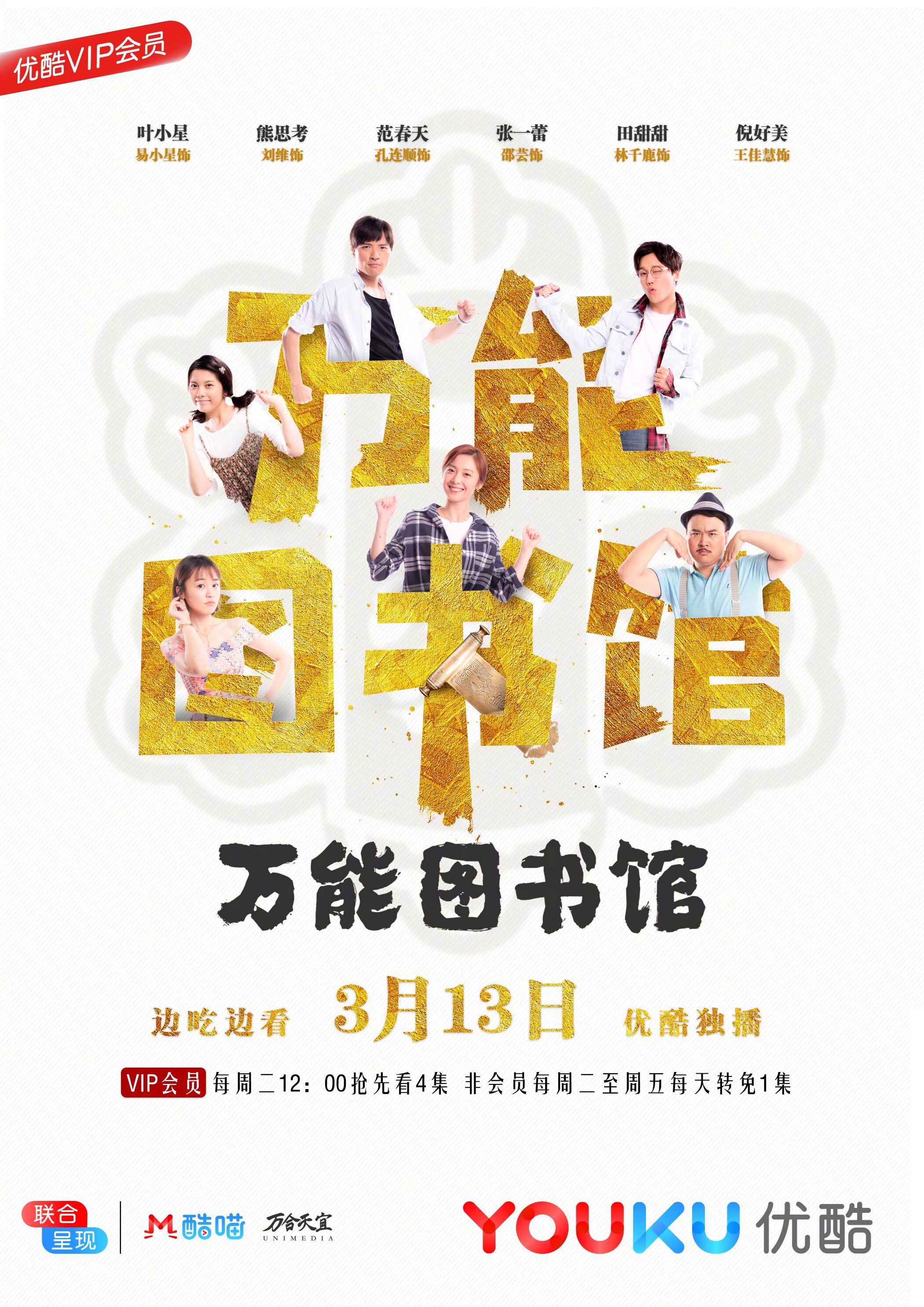 萬(wàn)能圖書館(全集)