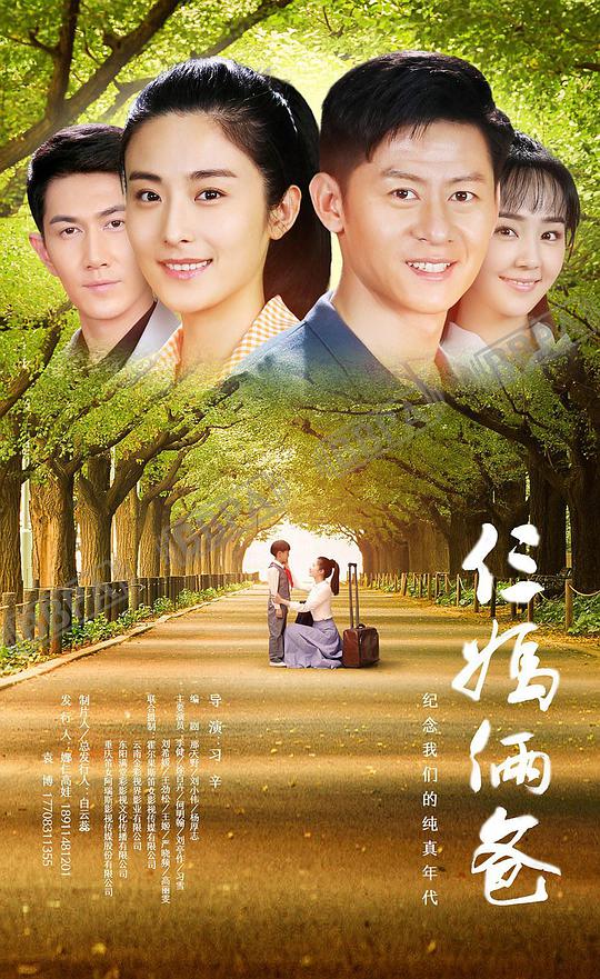 我的仨媽倆爸(全集)