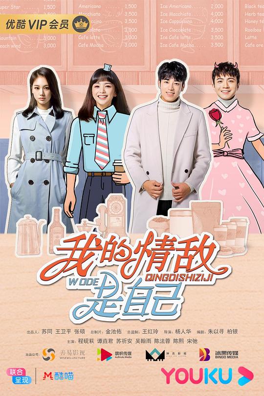 我的情敵是自己(全集)