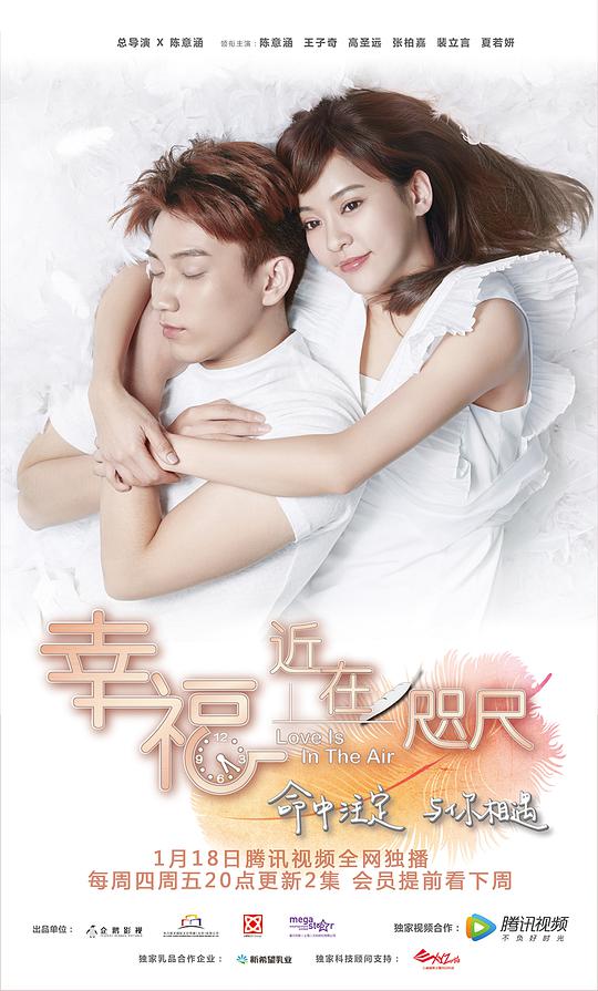 幸福，近在咫尺(全集)