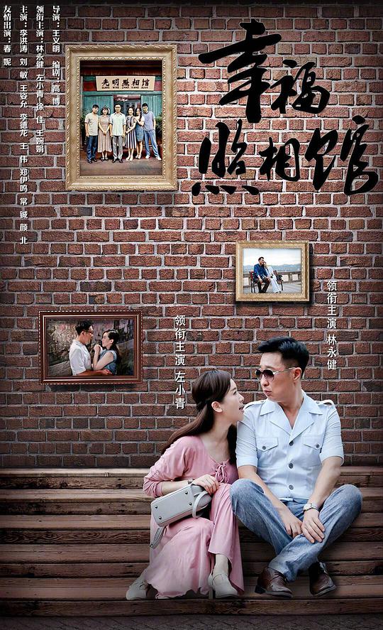 幸福照相館(全集)