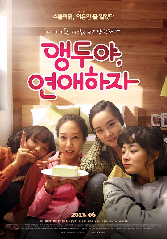 櫻桃呀，戀愛吧(全集)