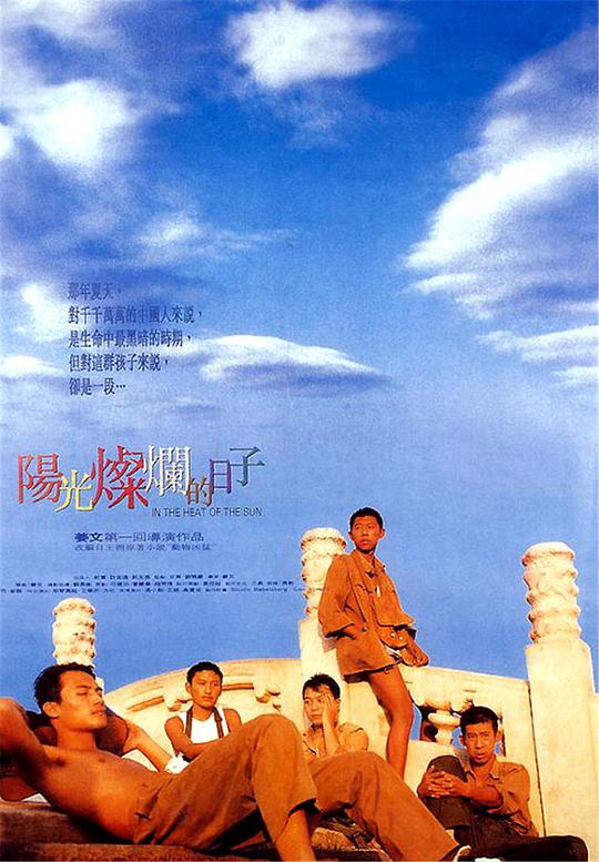 J夜，陽光燦爛(全集)