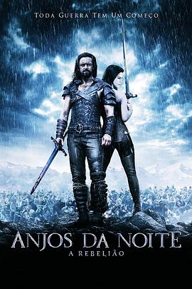 黑夜傳說3前傳：狼族再起