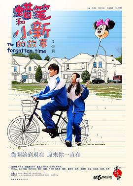 被遺忘的水彩畫(huà)蠟筆和小新的故事