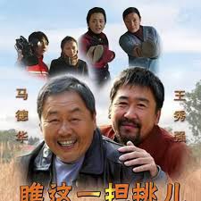 瞧，這一擔(dān)挑兒