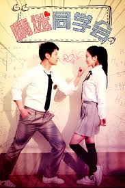 情迷同學(xué)會(huì)