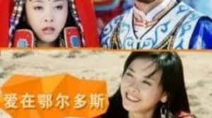 愛(ài)在鄂爾多斯