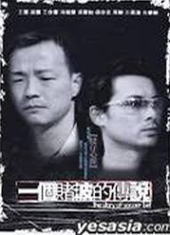 一個賭波的傳說