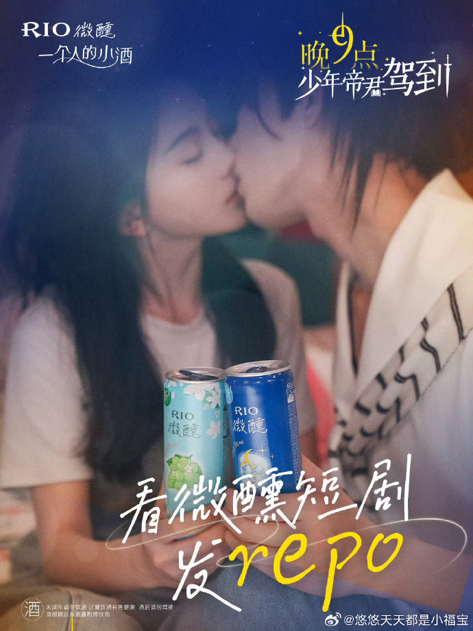 晚9點(diǎn)，少年帝君駕到