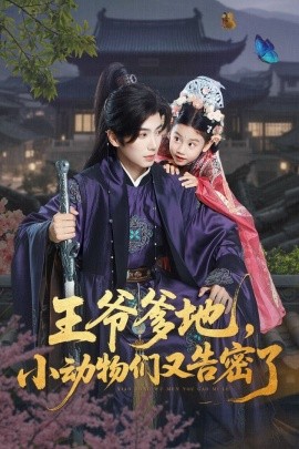 王爺?shù)兀游飩冇指婷芰?全集)