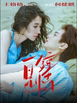 一見鐘情短劇(全集)