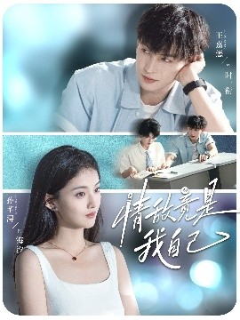 情敵竟是我自己(全集)