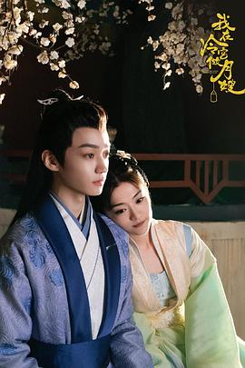 我在冷宮做月嫂(全集)