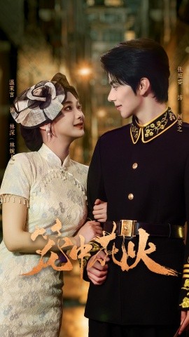 籠中花火(全集)