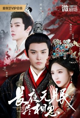 長(zhǎng)夜無眠盡相思(全集)