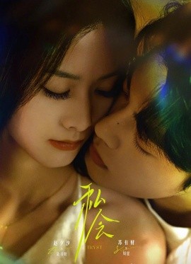 私會(huì)(全集)