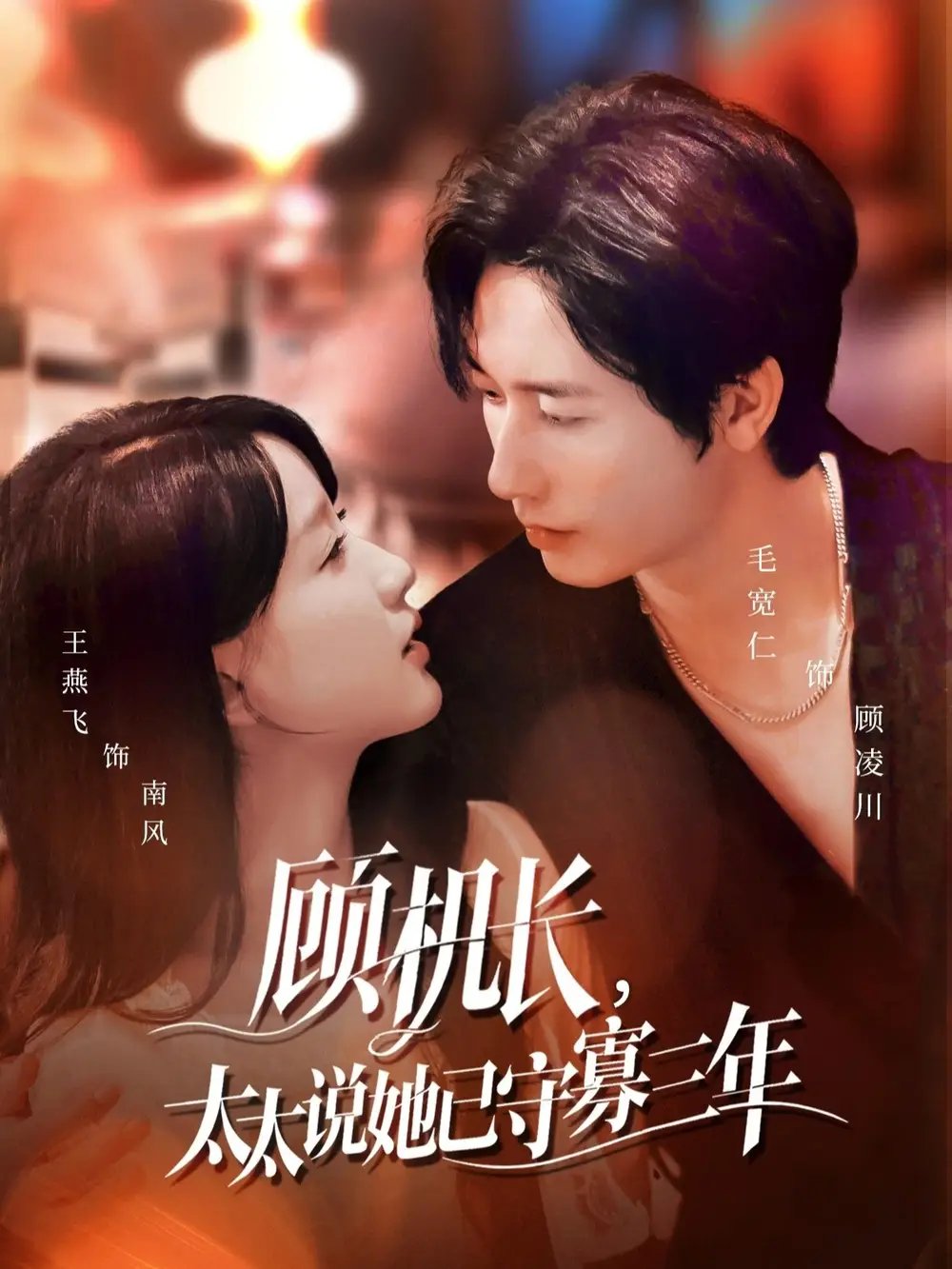 顧機(jī)長，太太說她已守寡三年 許你晴空萬里(全集)