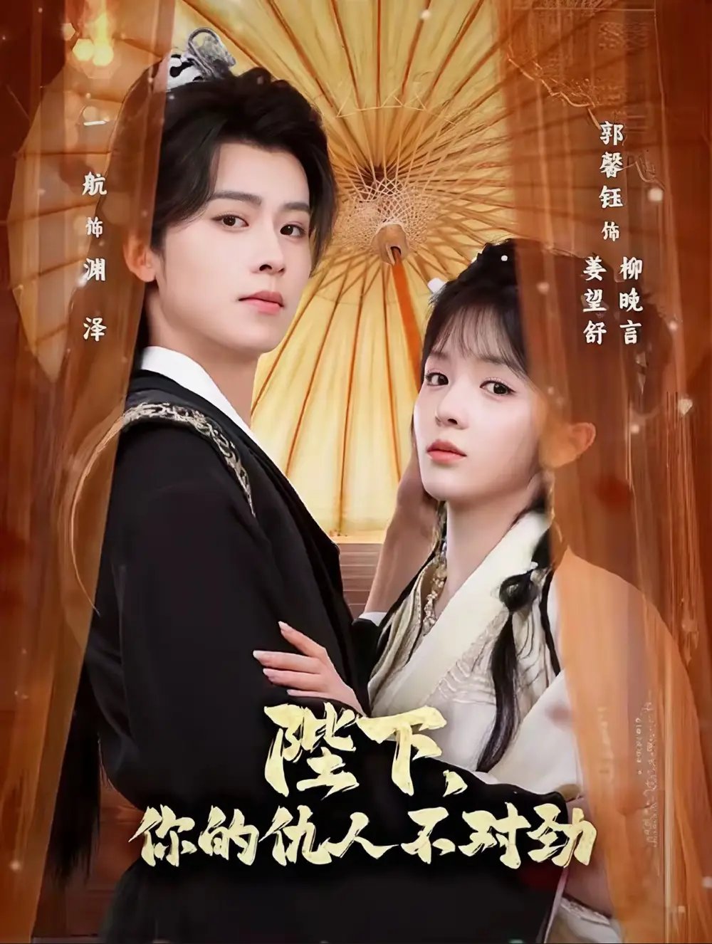 陛下，你的仇人不對(duì)勁 復(fù)仇暴君步步淪陷(全集)