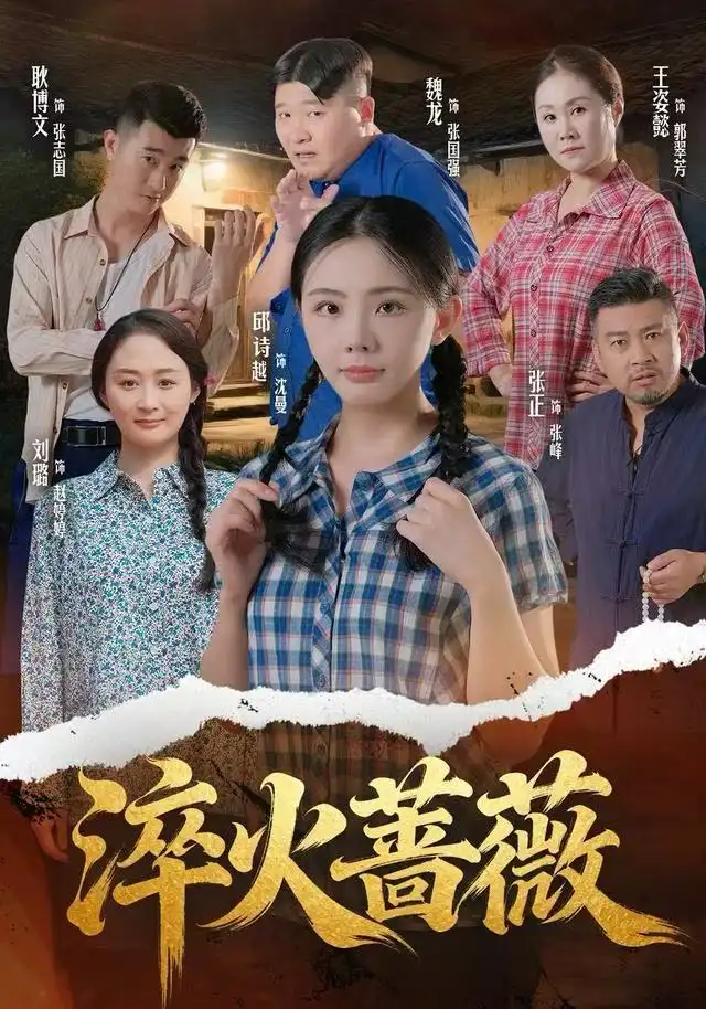 淬火薔薇(全集)