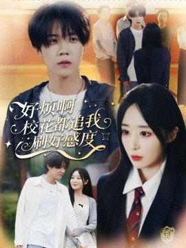 好煩啊，?；ǘ甲肺宜⒑酶卸?全集)