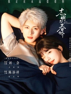 志明與春嬌短劇(全集)