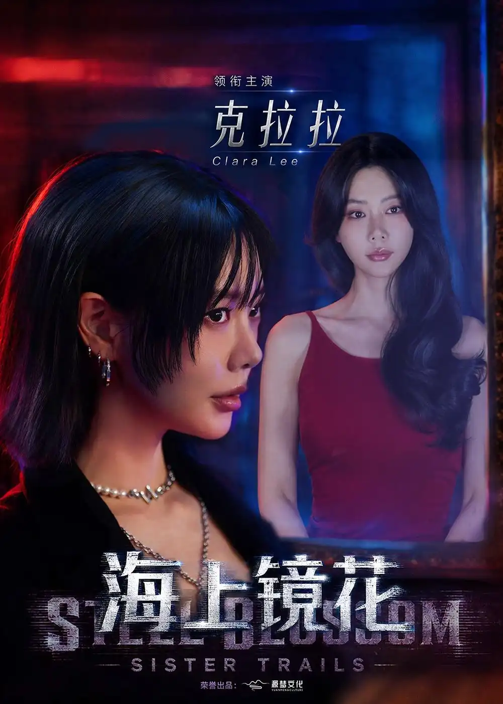 海上鏡花(全集)