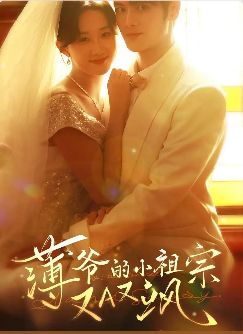 薄爺?shù)男∽孀谟諥又颯(全集)
