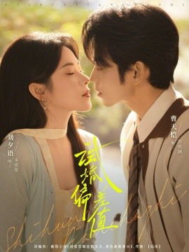 試婚偏差值(全集)