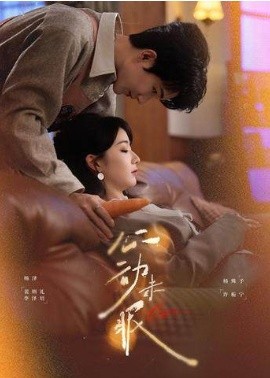 心動(dòng)未眠(全集)