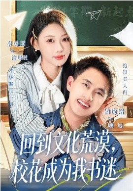 回到文化荒漠，?；ǔ蔀槲視?全集)