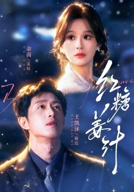 紅糖姜汁(全集)