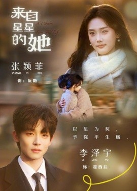 來自星星的她(全集)