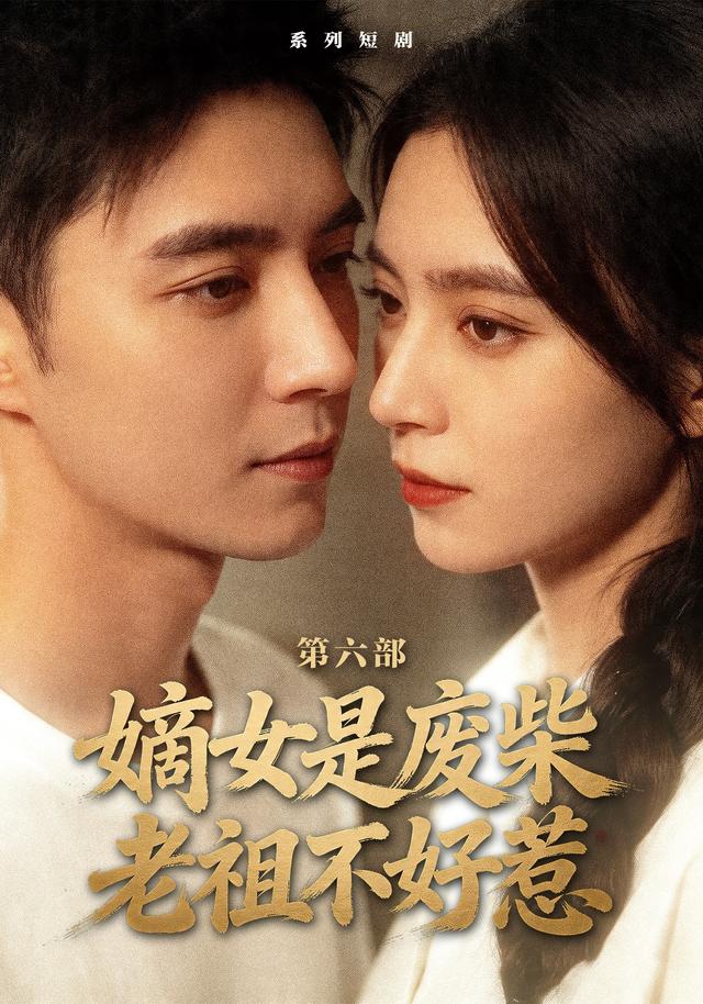 嫡女是廢柴老祖不好惹第六部(全集)